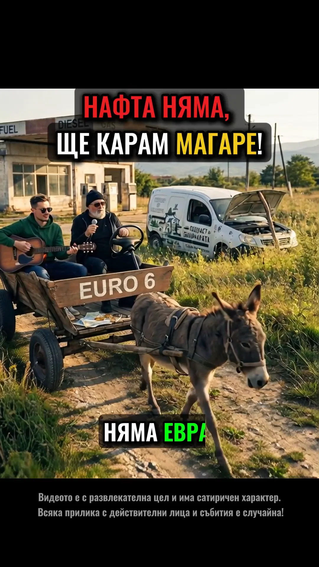 Видео монтаж и видео съдържание &bull; ✨ AI